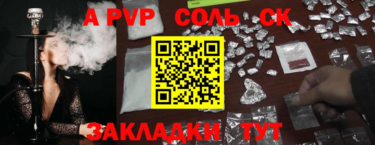 APVP кристаллы  APVP мука  Кубинка  Вход с VPN  Alpha PVP крисы CK 