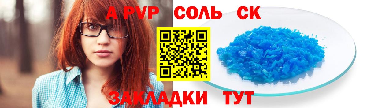 Alpha PVP мука Кубинка