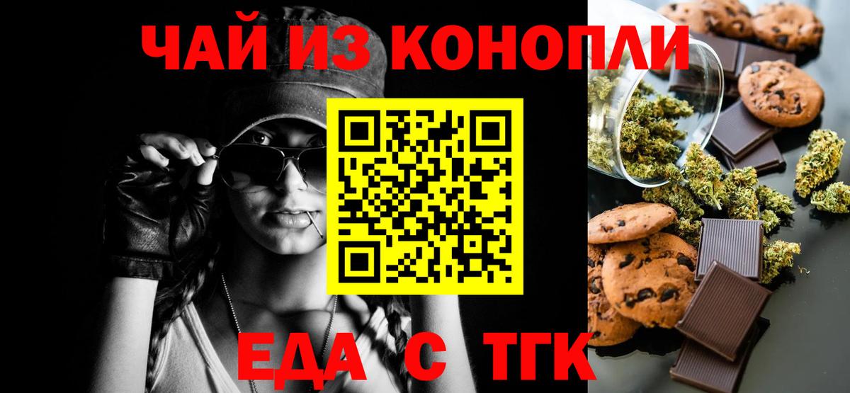 Кубинка  Canna-Cookies конопля  Вход с VPN 