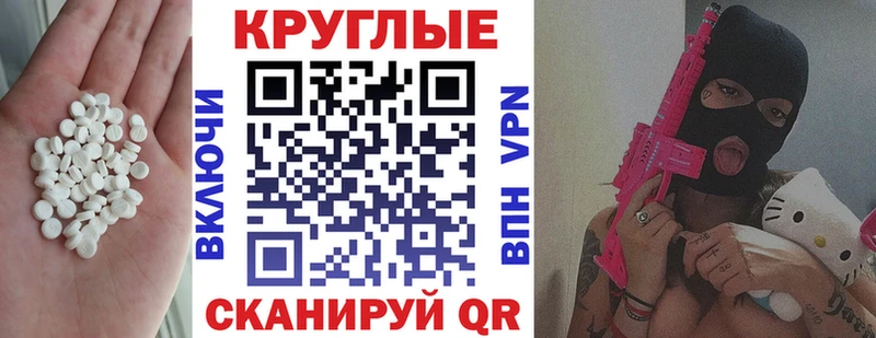 купить наркоту  Кубинка  omg зеркало  Ecstasy DUBAI 