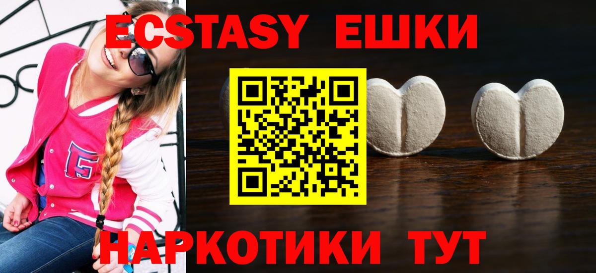 Кубинка  Экстази 300 mg  Ecstasy 280 MDMA  ЭКСТАЗИ  Вход с VPN 
