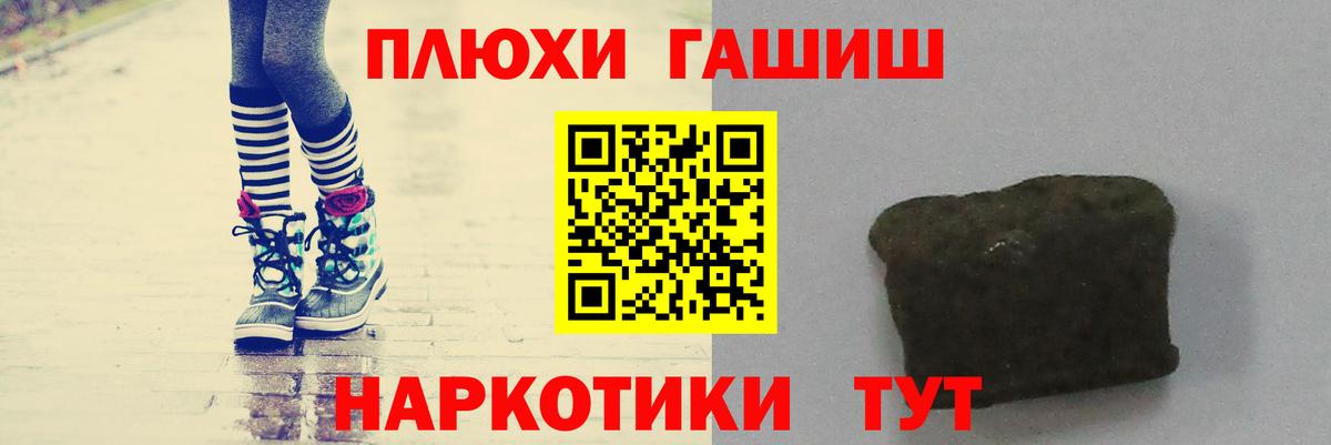 ГАШИШ  Вход с VPN  Кубинка  Гашиш 40% ТГК 