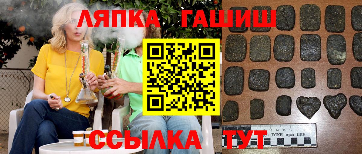 ГАШ VHQ Кубинка