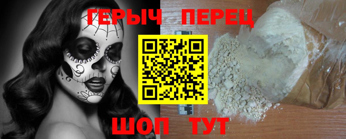 Героин хмурый  Вход с VPN  Кубинка 