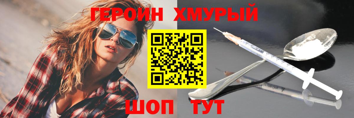 Героин Афган Кубинка