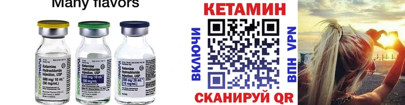 Кетамин ketamine Кубинка