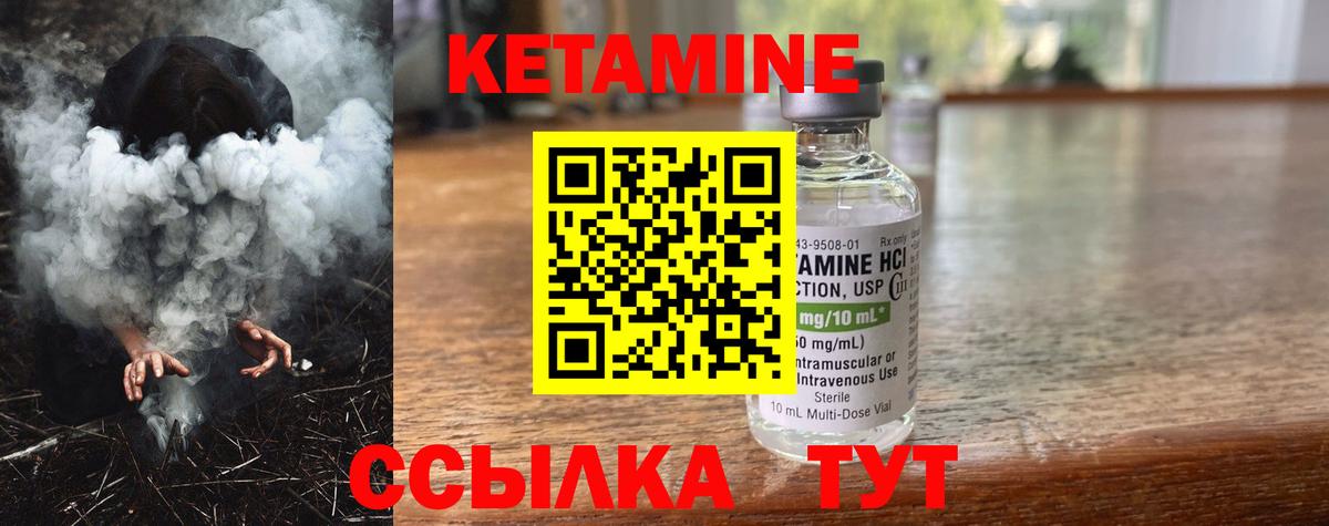 Кетамин VHQ Кубинка