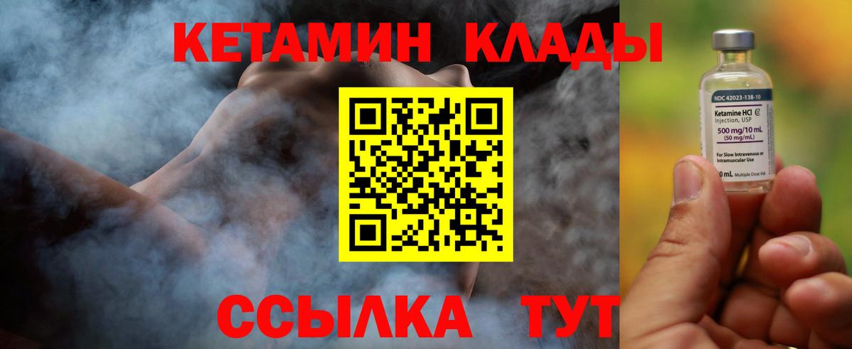 Кетамин ketamine  Вход с VPN  Кубинка 
