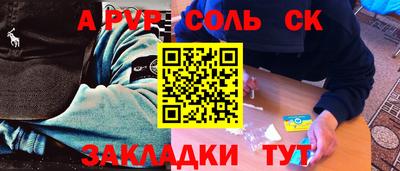 соль ск Северобайкальск
