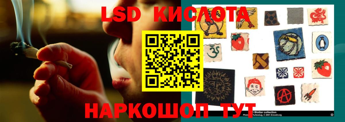 LSD-25 экстази ecstasy  Вход с VPN  Кубинка  Лсд 25 экстази кислота 