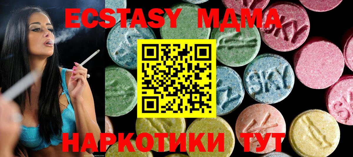 MDMA  Вход с VPN  Кубинка  МДМА молли 