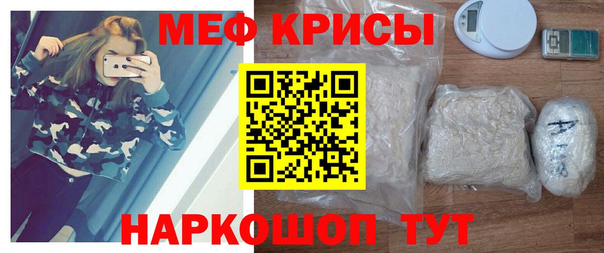 МЕФ mephedrone  Вход с VPN  Меф  Кубинка 