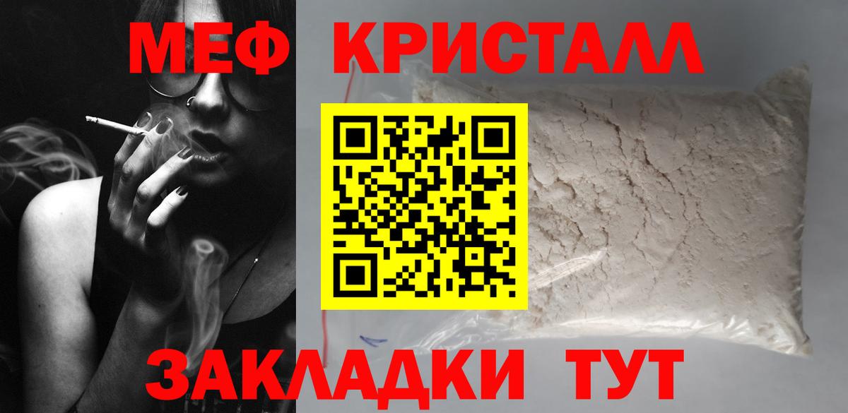 МЕФ  Кубинка
