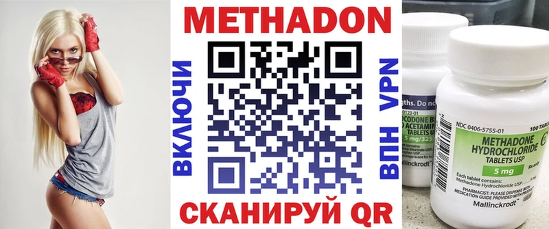 shop как зайти Кубинка МЕТАДОН кристалл закладки