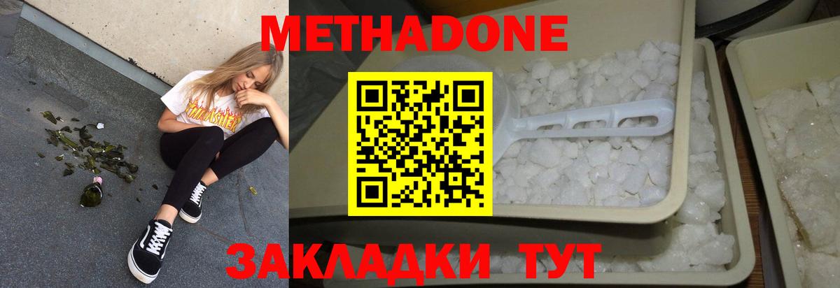 Кубинка  Метадон мёд  Вход с VPN  мега сайт  МЕТАДОН белоснежный 