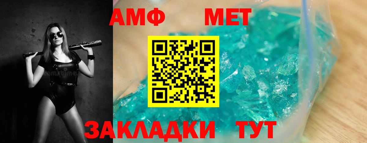 Кубинка  Первитин кристалл  Первитин кристалл  Вход с VPN 