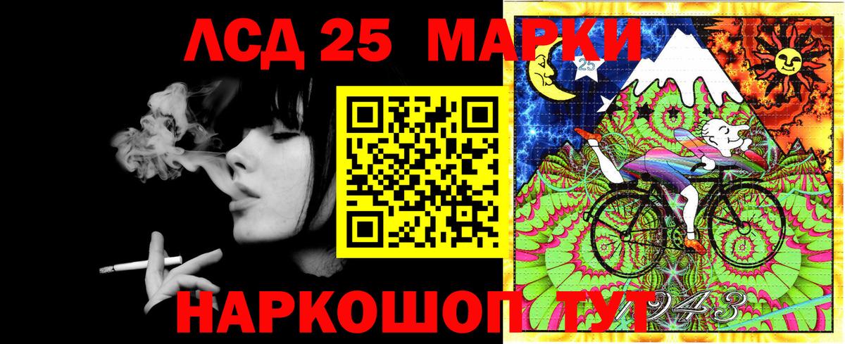 Марки NBOMe 1,5мг Кубинка