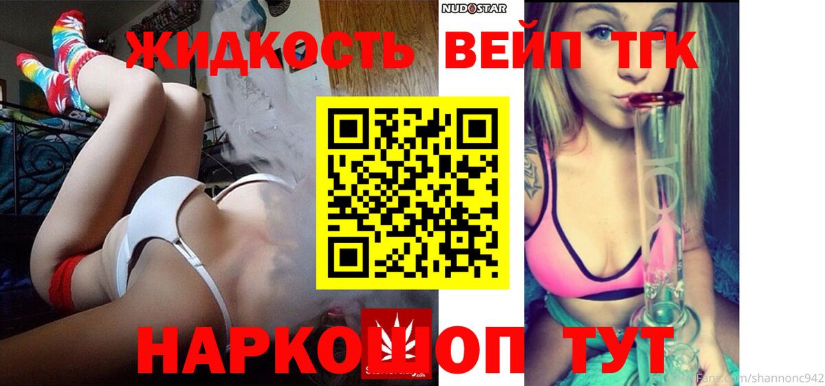 Дистиллят ТГК вейп с тгк  Вход с VPN  blacksprut зеркало  Кубинка  Дистиллят ТГК вейп с тгк 