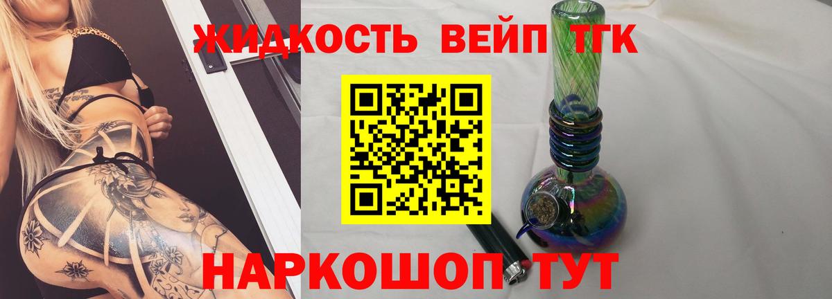 Дистиллят ТГК вейп с тгк Кубинка
