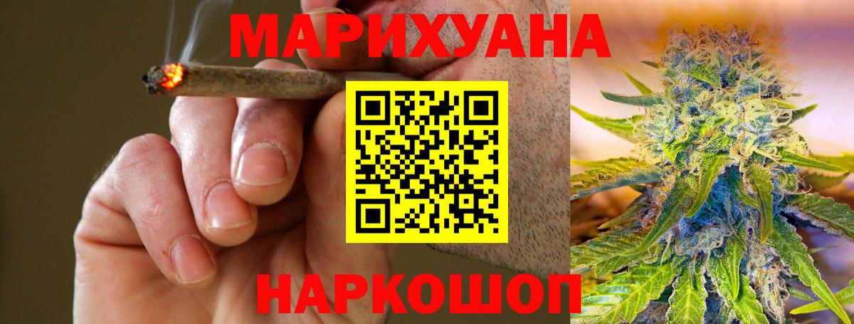 МАРИХУАНА AK-47 Кубинка